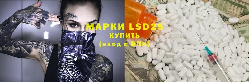 LSD-25 экстази кислота  что такое   Мирный 