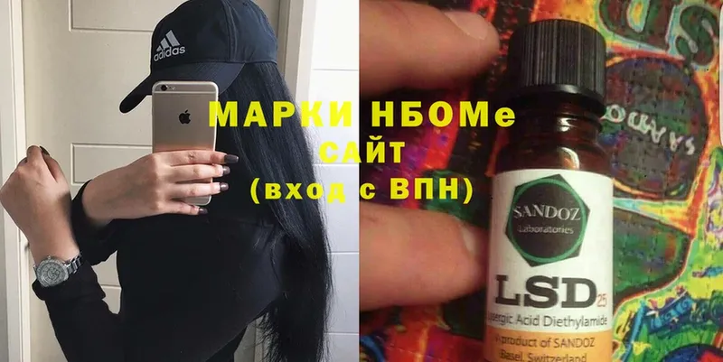 Марки NBOMe 1,5мг  цены наркотик  Мирный 